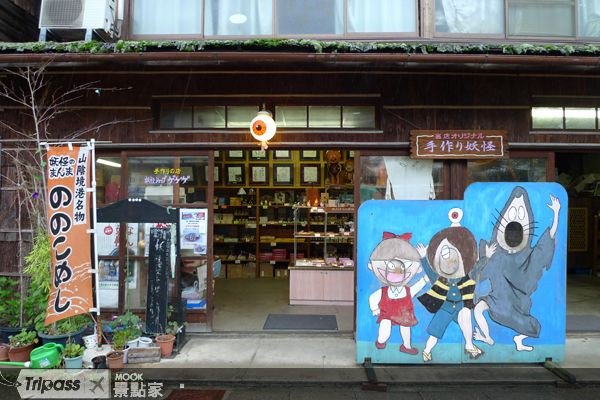 赖在妖怪村不想走::鸟取::水木茂纪念馆