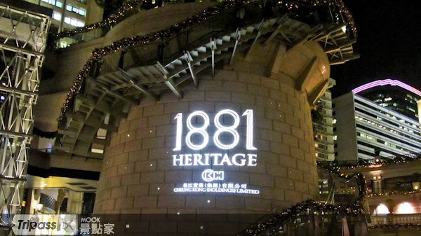 1881Heritage::香港::尖沙咀::水警总部