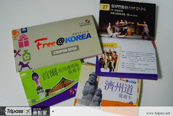 韩国自由行小帮手，优惠旅游手册太便利