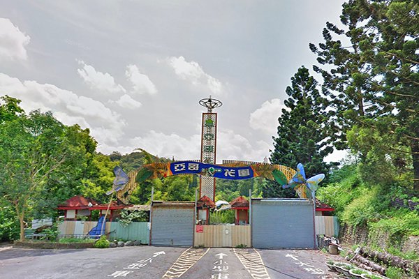 不再是恐怖废弃乐园老乐园变身全台首座立体赛车场
