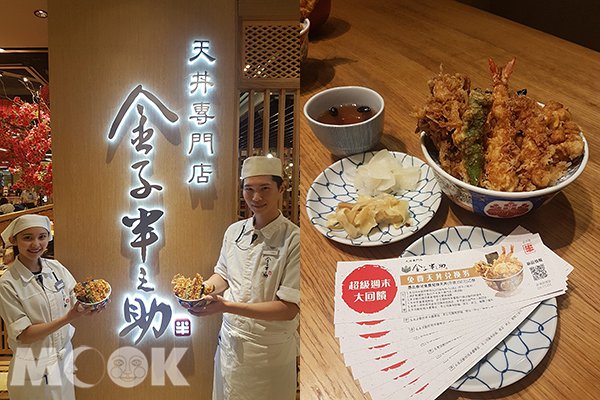 人气N<饭金子半之助买一送一优惠活动