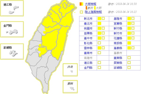 周末天气变化大！气象局发布大雨特报