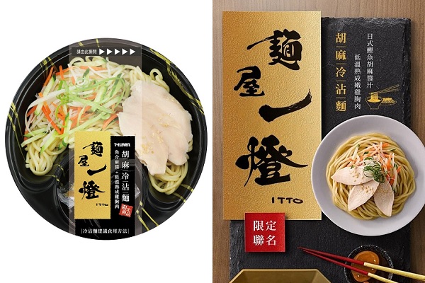 拉面王面屋一灯超商吃得到！联名新口味限定登场