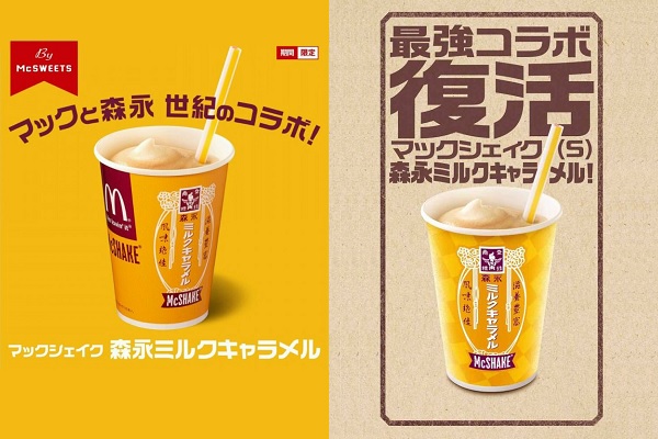 日本麦当劳跨界合作再推森永牛奶糖奶昔