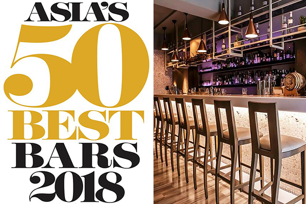 2018年亚洲最佳酒吧50强台湾两强入榜