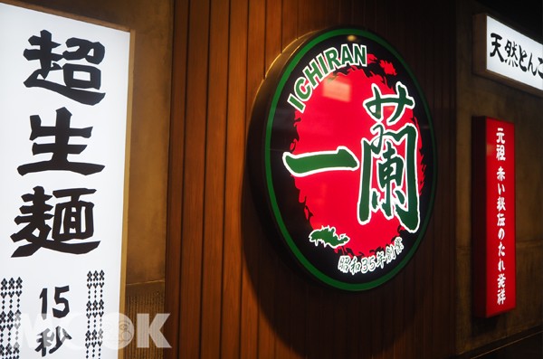一兰拉面台湾第二个分店全球唯一昭和风主题店抢先看