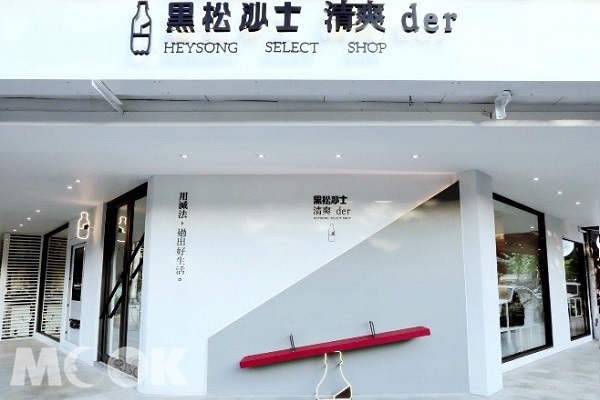 饮品界首创快闪店黑松沙士清爽der选物店