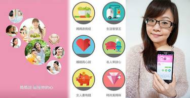 妈妈必备！《妈妈经》App解决家庭大小事