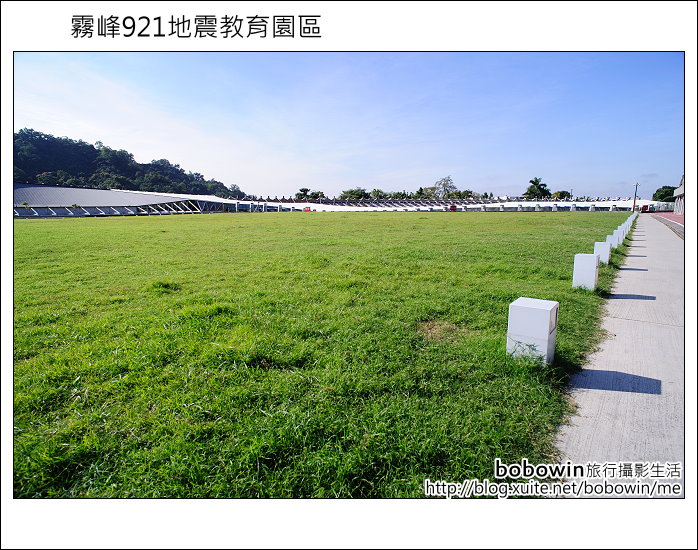 【亲子旅游】防震之旅：雾峰921地震教育园区