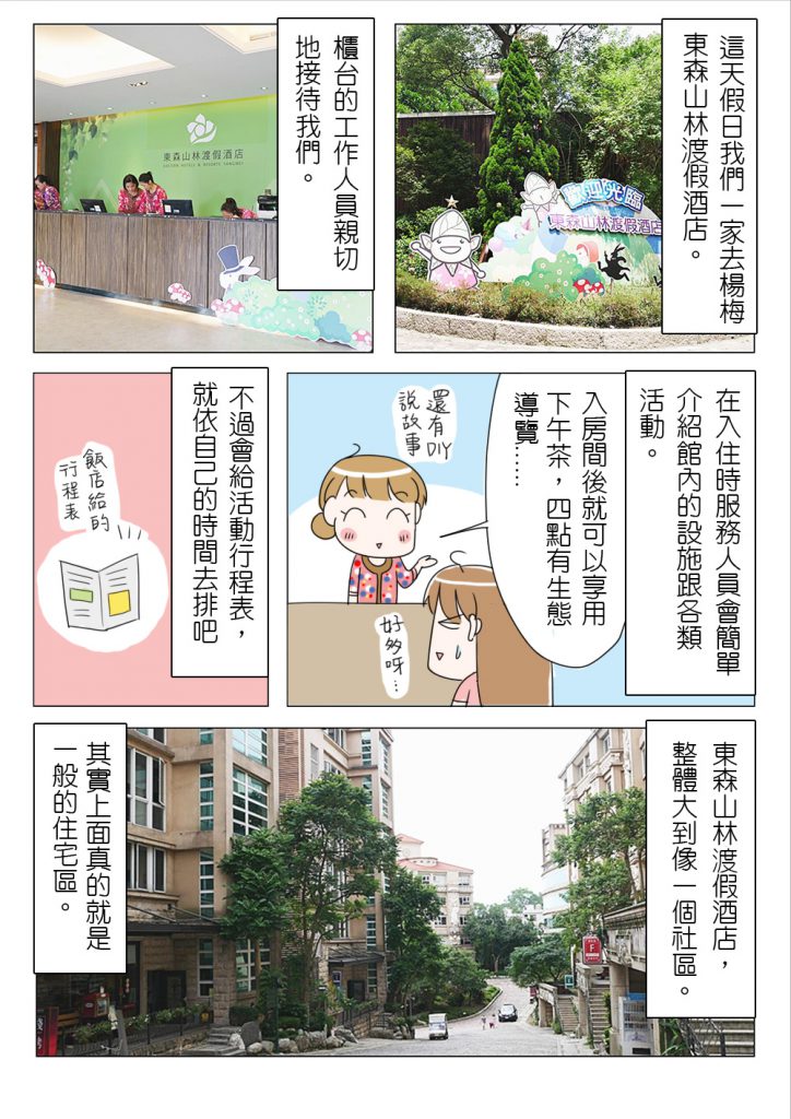 《自然醒免安排好High心！》
