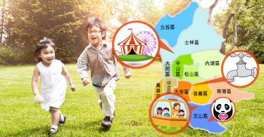 畅游儿童月爸妈出游省很大