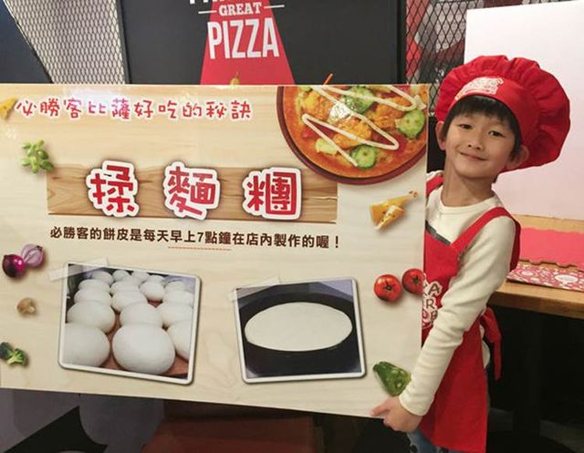 小小职人之必胜客欢乐吧小主厨体验营