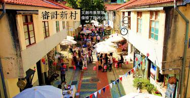 【旅游景点】老建筑新风貌：台中审计新村