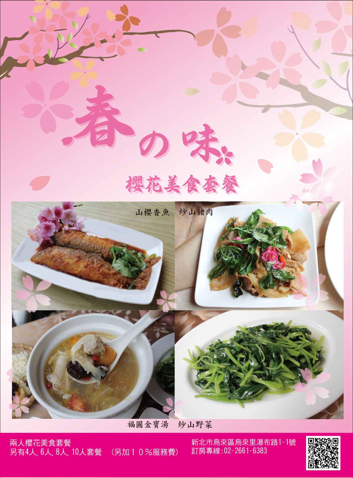 春节出游必收藏！全台19家游乐园优惠懒人包