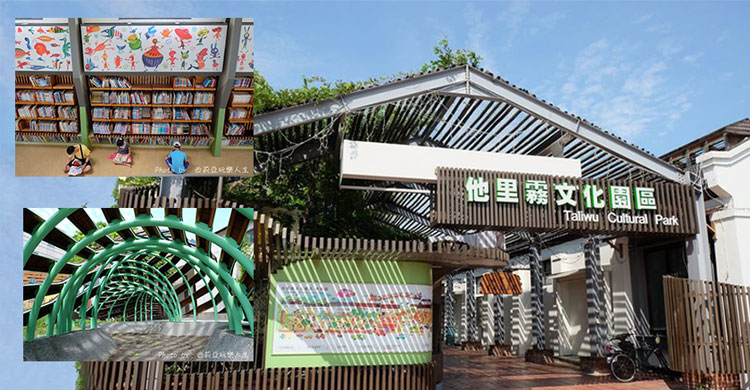 【亲子旅游】雨天室内景点：他里雾文化绘本园区