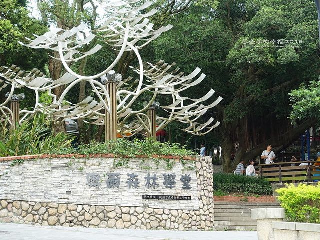 【亲子旅游】无障碍芬多精步道：奥尔森林学堂