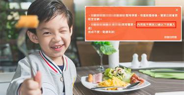 12岁以下禁止进入？知名咖啡厅拒客人带小孩惹议