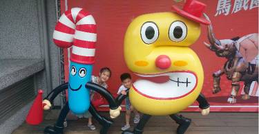 【亲子旅游】免费参观！府中15新北市动画故事馆