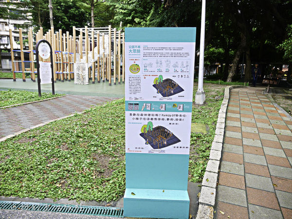 【台北特色公园】2018新改建 公园不再大众脸