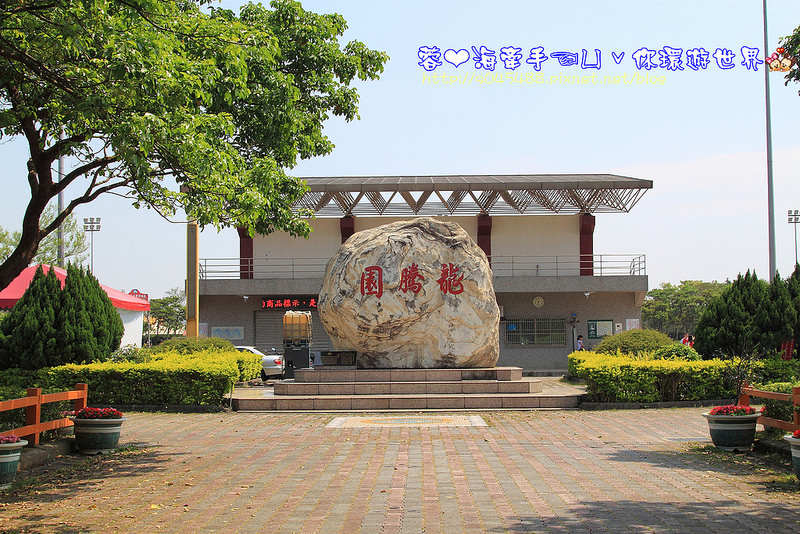 无料版亲水童玩节：龙潭运动公园
