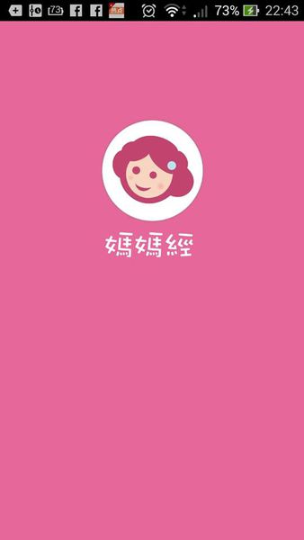 妈妈必备！《妈妈经》App解决家庭大小事