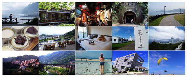 精选全台二十四条旅游路线懒人包 (2017年新版)
