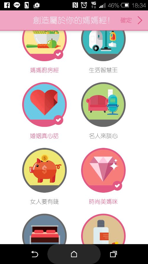 想扮演好妈妈角色？《妈妈经》App助你度难关