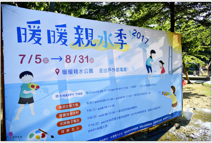【亲子旅游】无料限定！基隆暖暖亲水公园消暑气！