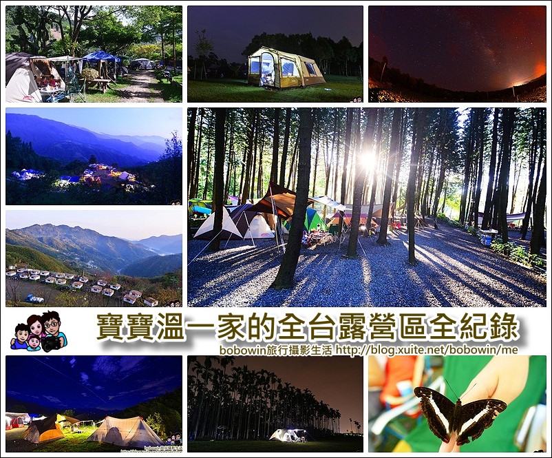 亲子露营全纪录!营地图、选位建议懒人包