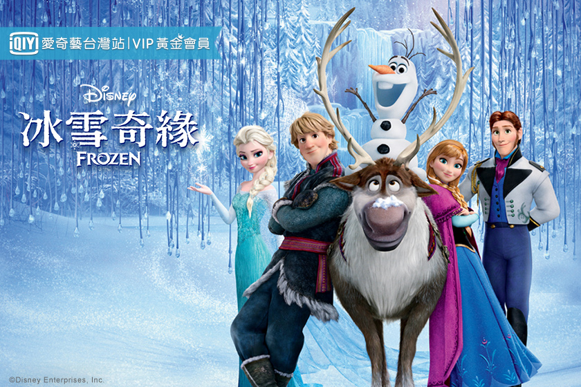 【会员赠品】最夯打卡地！冰雪奇缘嘉年华