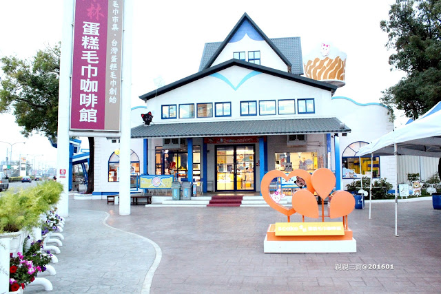 亲子旅游：来虎尾DIY做造型蛋糕毛巾