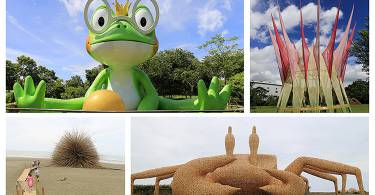 【旅游】2016桃园地景艺术节：附交通攻略