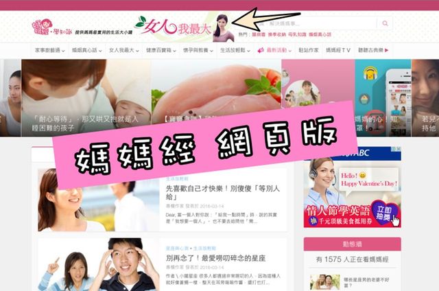 妈妈们不能错过的APP“妈妈经”全面改版
