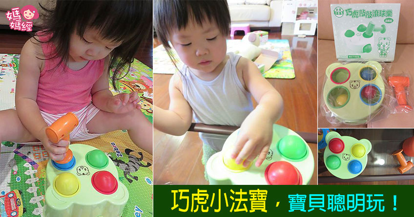 小孩疯巧虎？妈咪别担心！让宝贝玩巧虎也同时变聪明的小法宝！