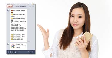 破解LINE假账号四特征！两个步骤杜绝诈骗