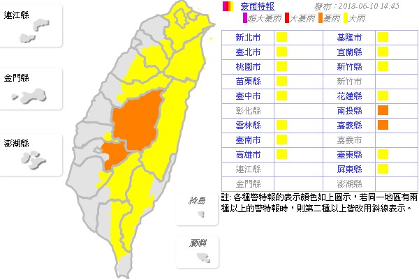 台风马力斯转中台周日起变天大雨特报