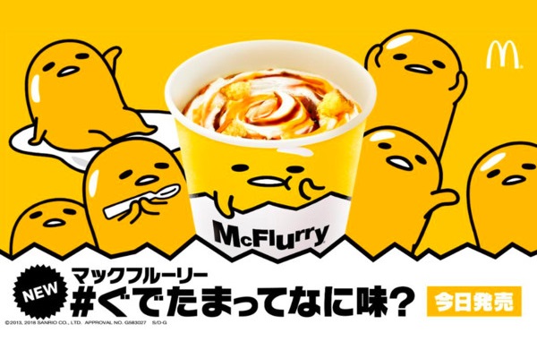 日本麦当劳推蛋黄哥冰炫风口味保密限定发售