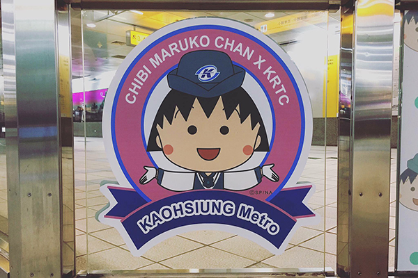 樱桃小丸子担任站长！捷运主题列车新亮点