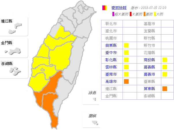 台风恐后天生成！大雨豪雨特报要留意