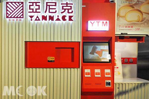 亚尼克甜点创举捷运站YTM买生乳卷试营运