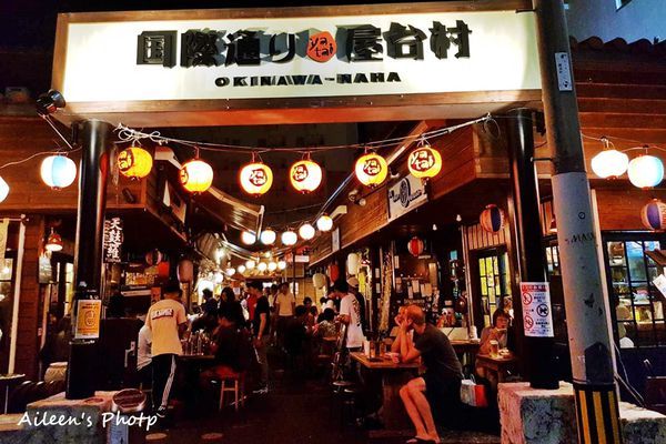 冲绳景点:到国际通り屋台村品尝冲绳美食!体验冲绳热闹夜生活