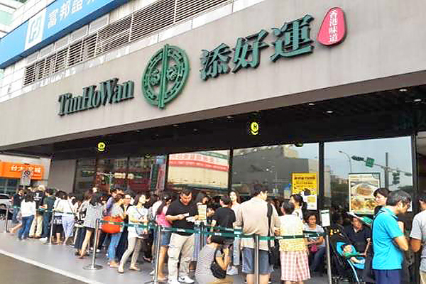米其林名店收摊！添好运分店结束营业