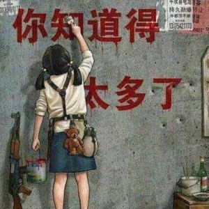 不懂规矩的驴友最讨厌，希望没有你！
