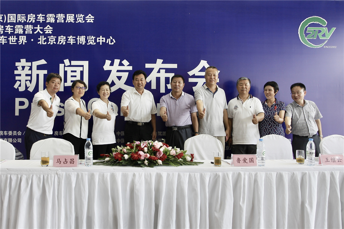 2022中国(北京)国际房车露营展览会在房车博览中心隆重举行
