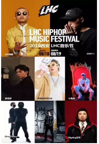 乐华城“LHC”音乐节最强阵容全攻略