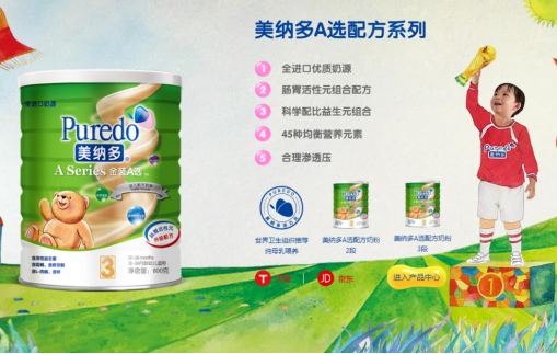 十大进口奶粉排名好吗美纳多助育婴家庭端午好出游