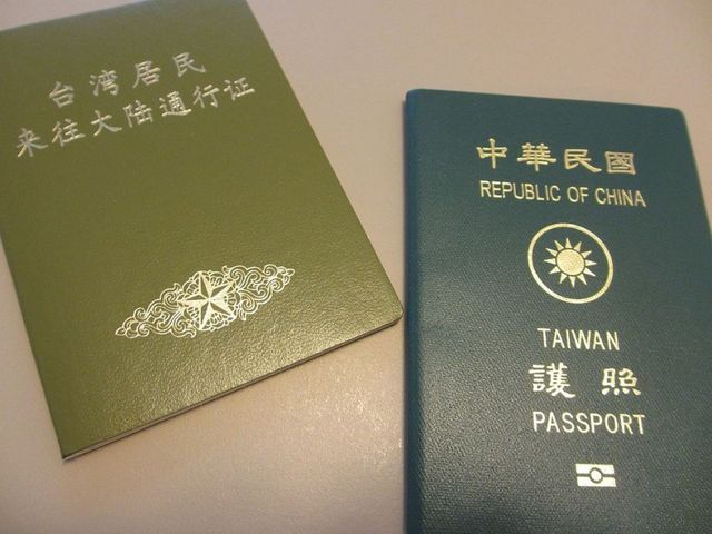【台胞证这样办】办台胞证注意事项总整理