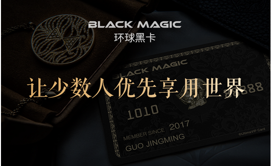 环球黑卡与途牛战略合作 1亿元大单定制旅游专属权益