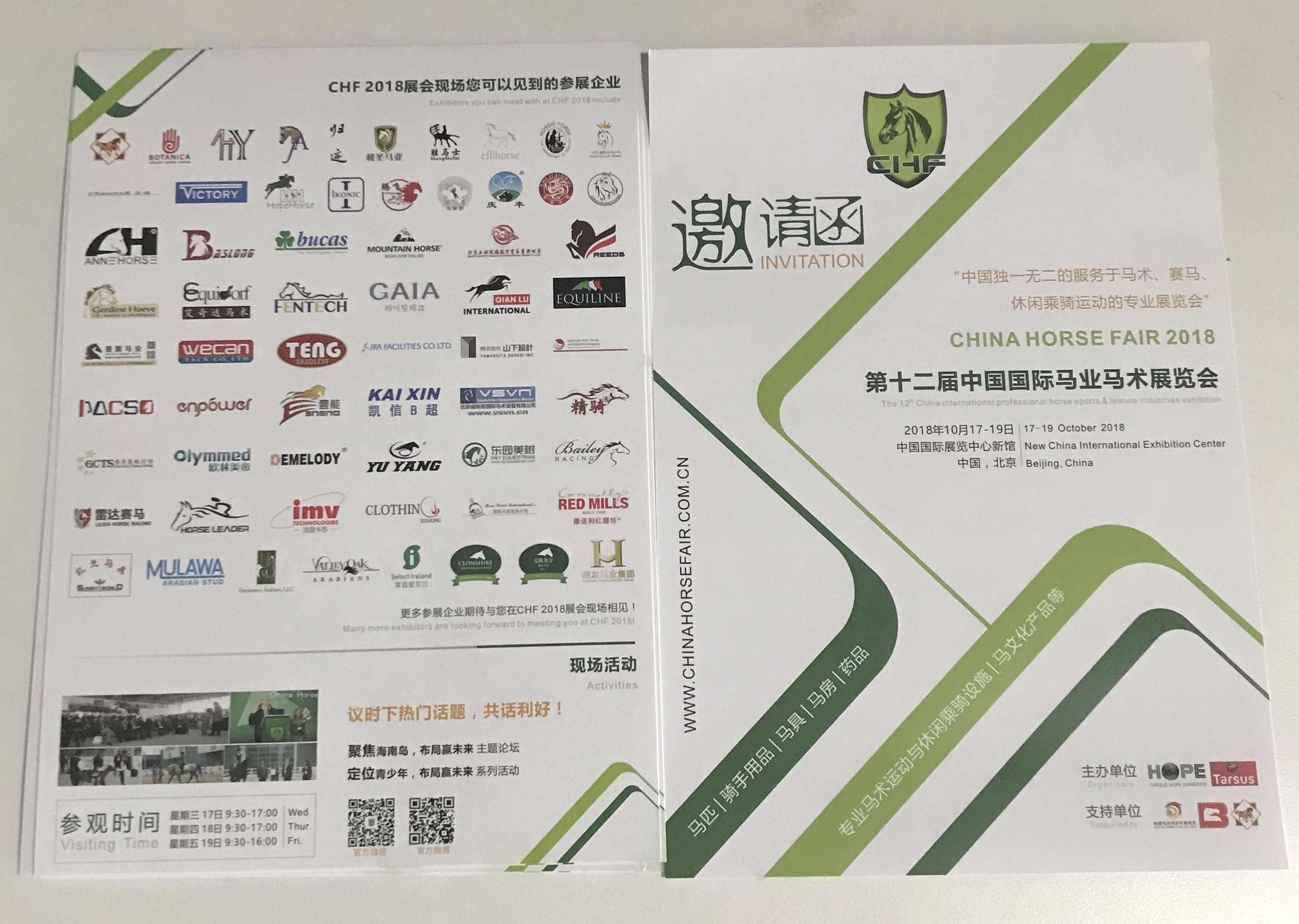【CHF 2018】专业观众邀请函本周发送，请注意查收！