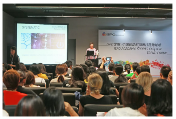 潮流风向 、活力追逐 | ISPO SHANGHAI 2018 运动时尚流行趋势论坛